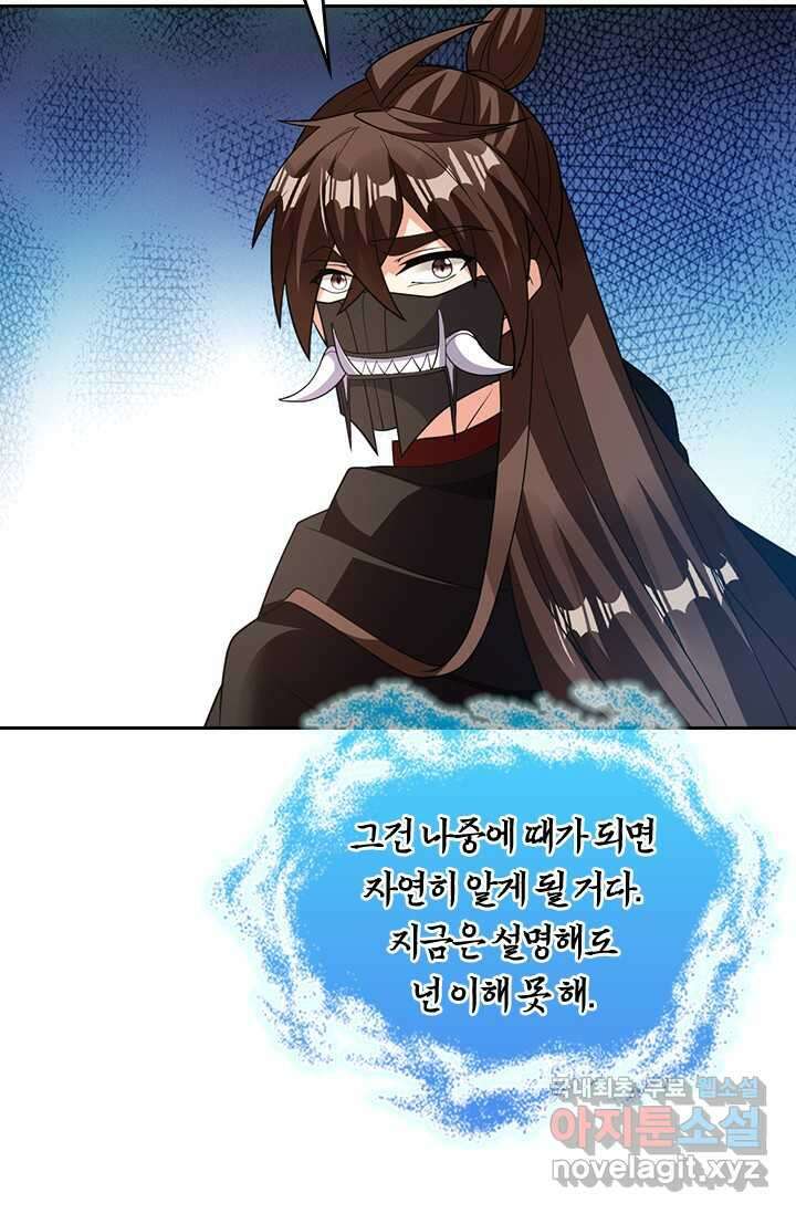 선무제존 408화 59
