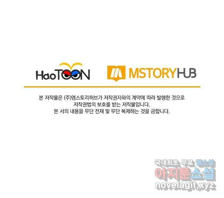 선무제존 408화 61