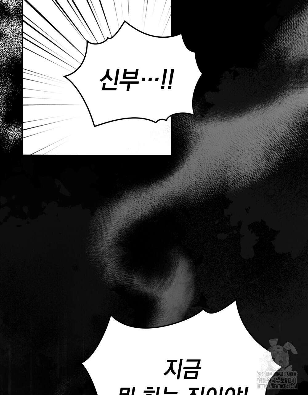 시한부 공주님을 사랑하게 된다면 57화 2