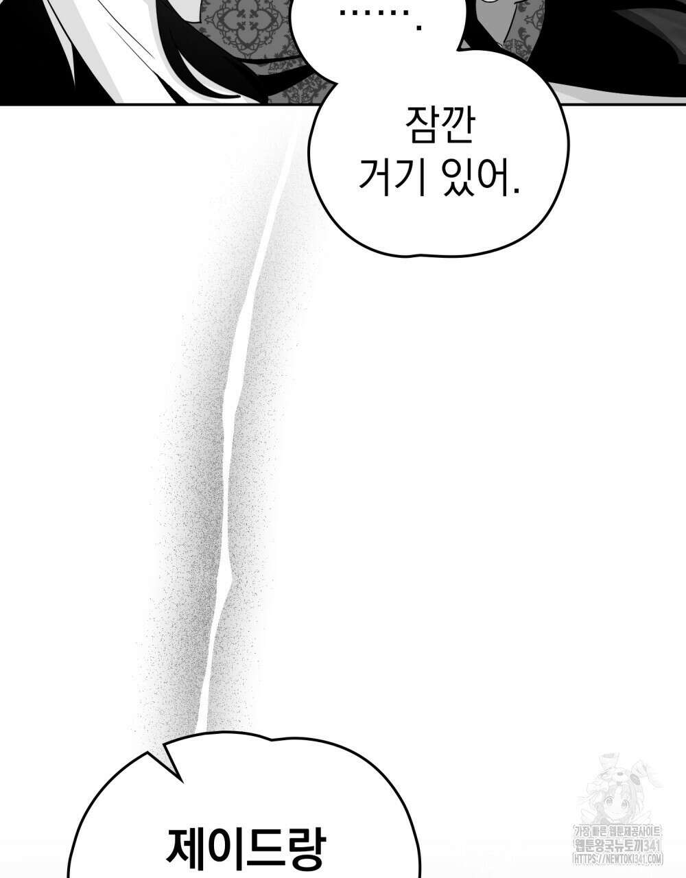 시한부 공주님을 사랑하게 된다면 57화 17