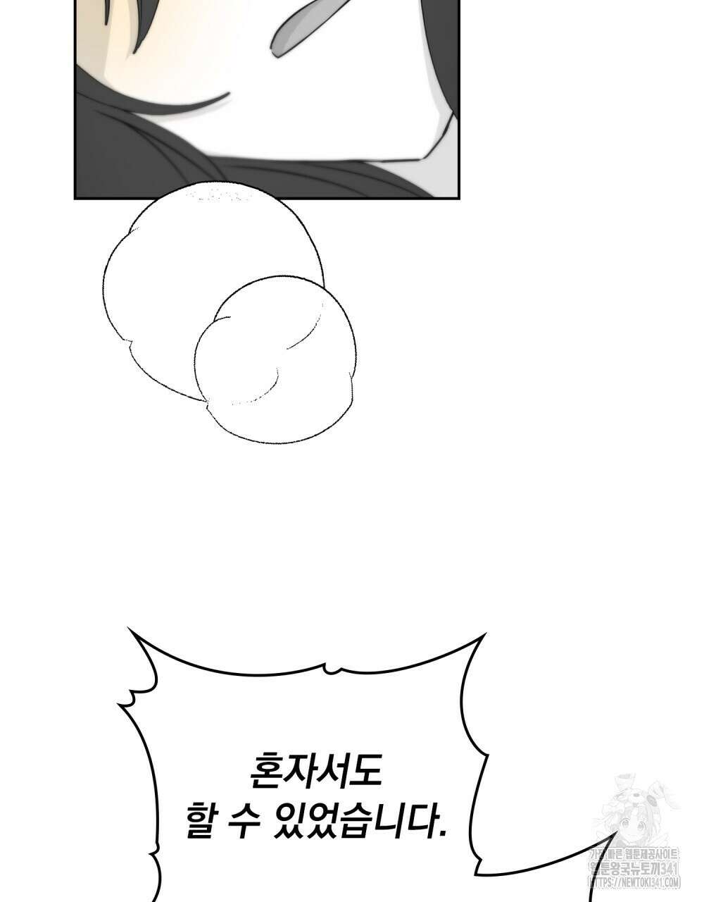 시한부 공주님을 사랑하게 된다면 57화 22