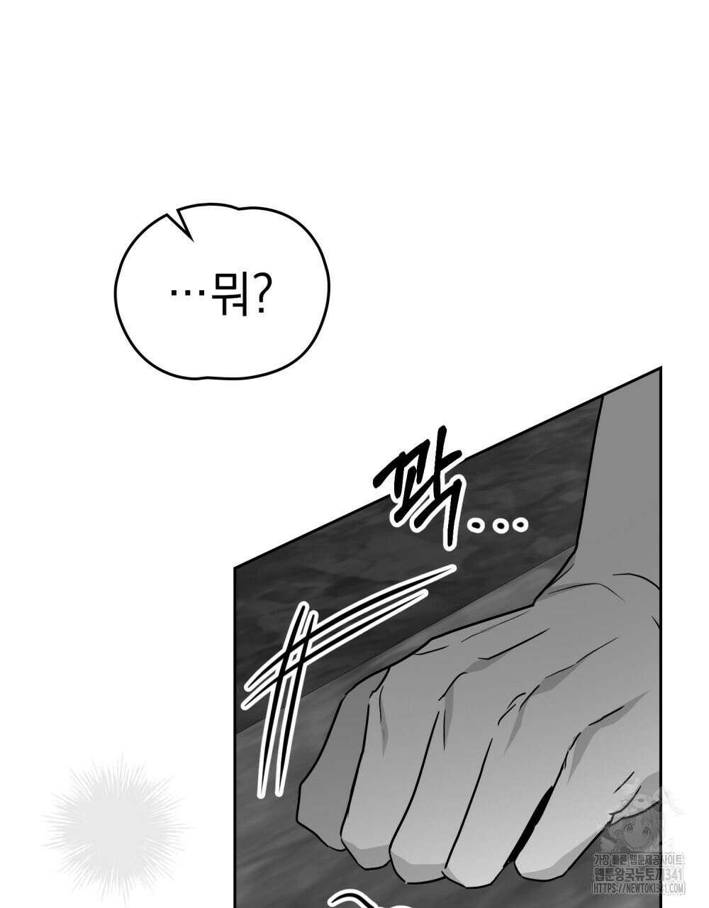 시한부 공주님을 사랑하게 된다면 57화 29