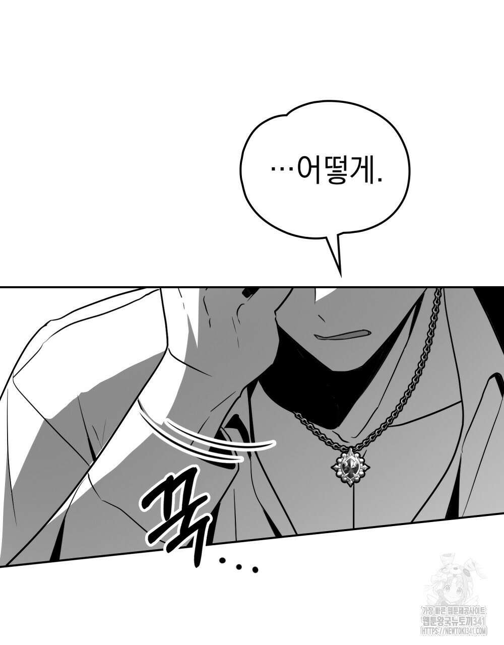 시한부 공주님을 사랑하게 된다면 57화 34
