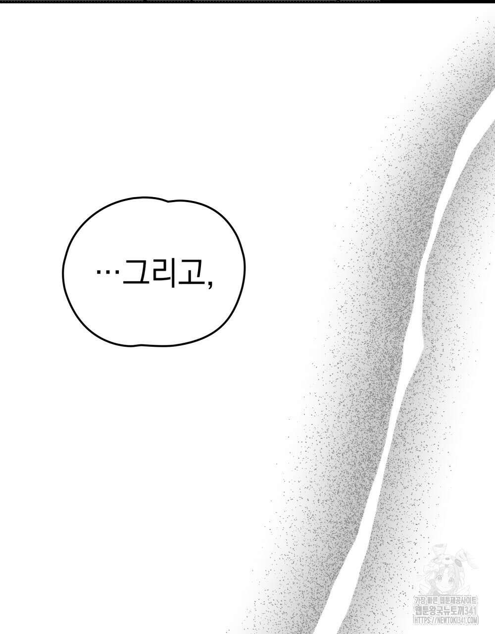 시한부 공주님을 사랑하게 된다면 57화 43