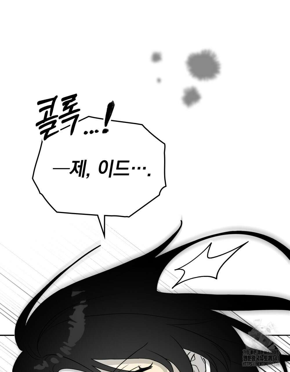 시한부 공주님을 사랑하게 된다면 57화 51