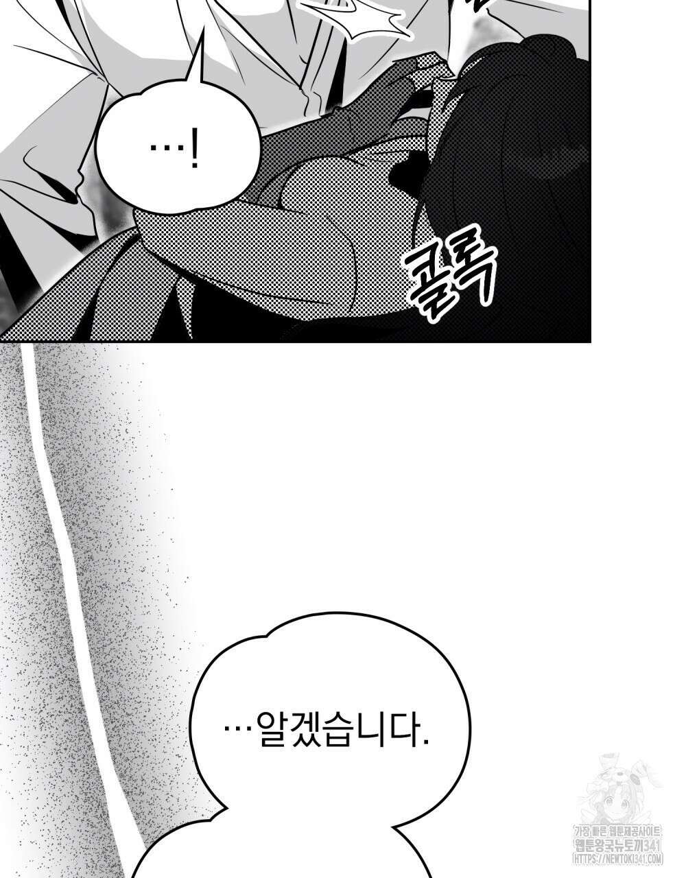 시한부 공주님을 사랑하게 된다면 57화 54