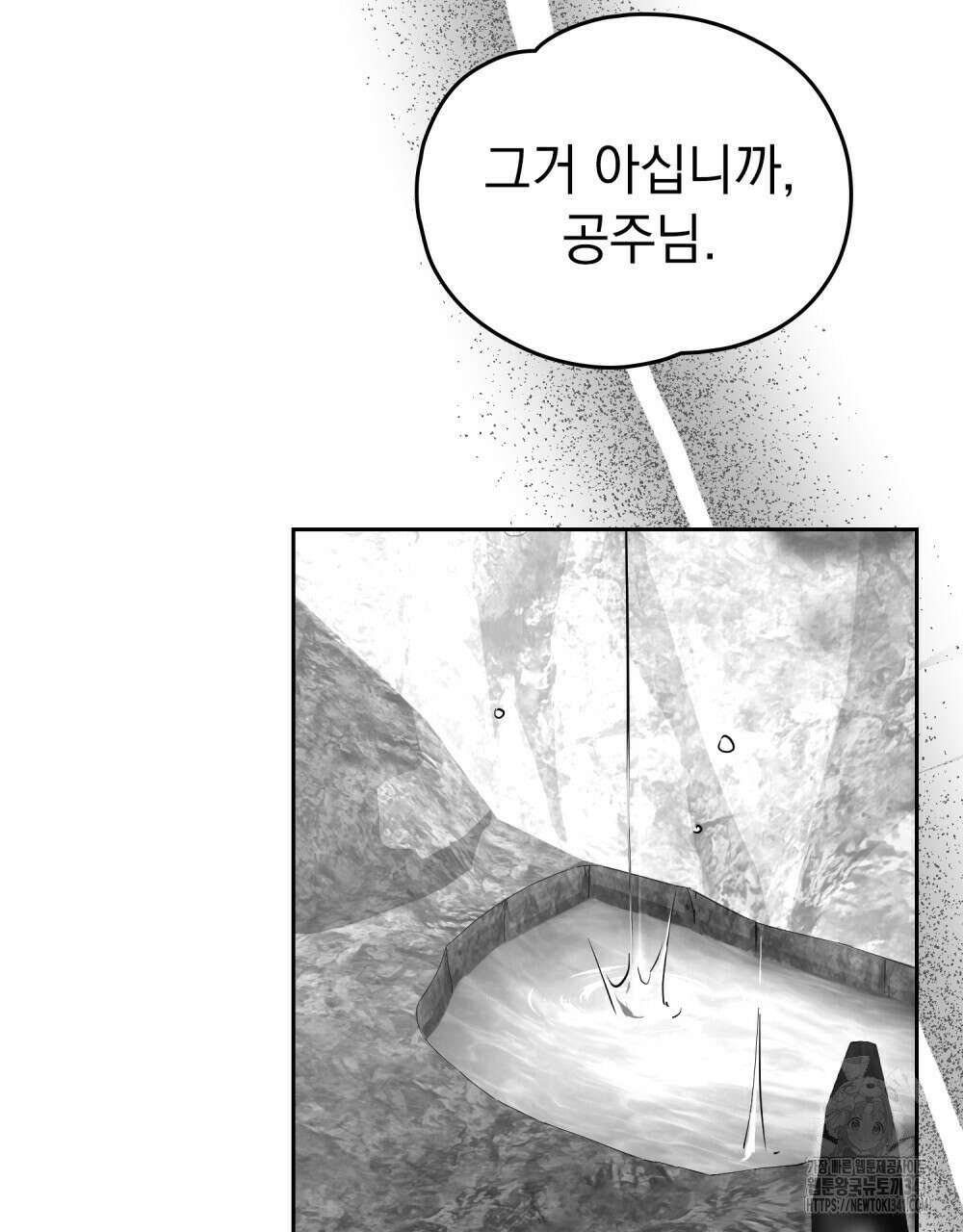 시한부 공주님을 사랑하게 된다면 57화 56