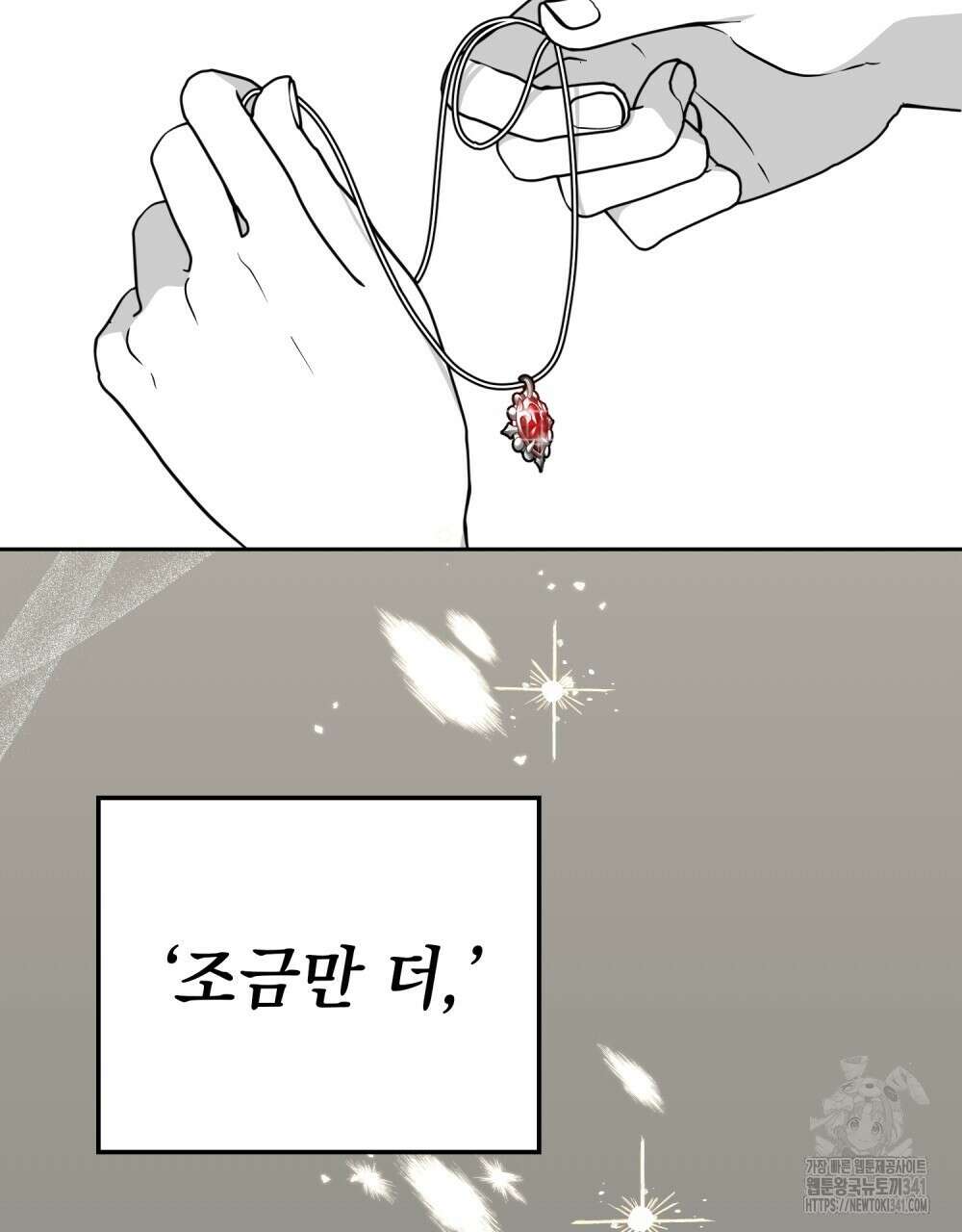 시한부 공주님을 사랑하게 된다면 57화 67