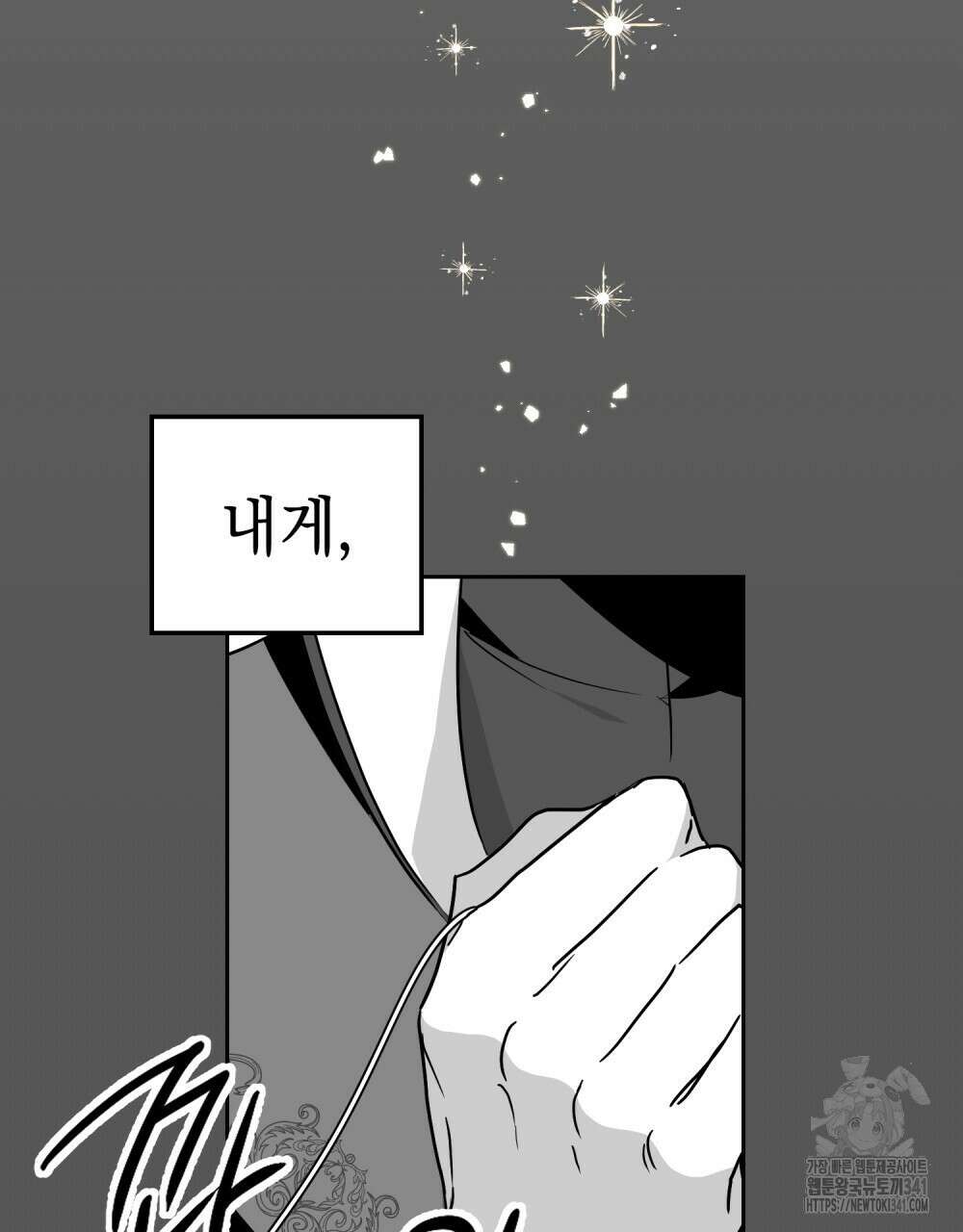 시한부 공주님을 사랑하게 된다면 57화 70
