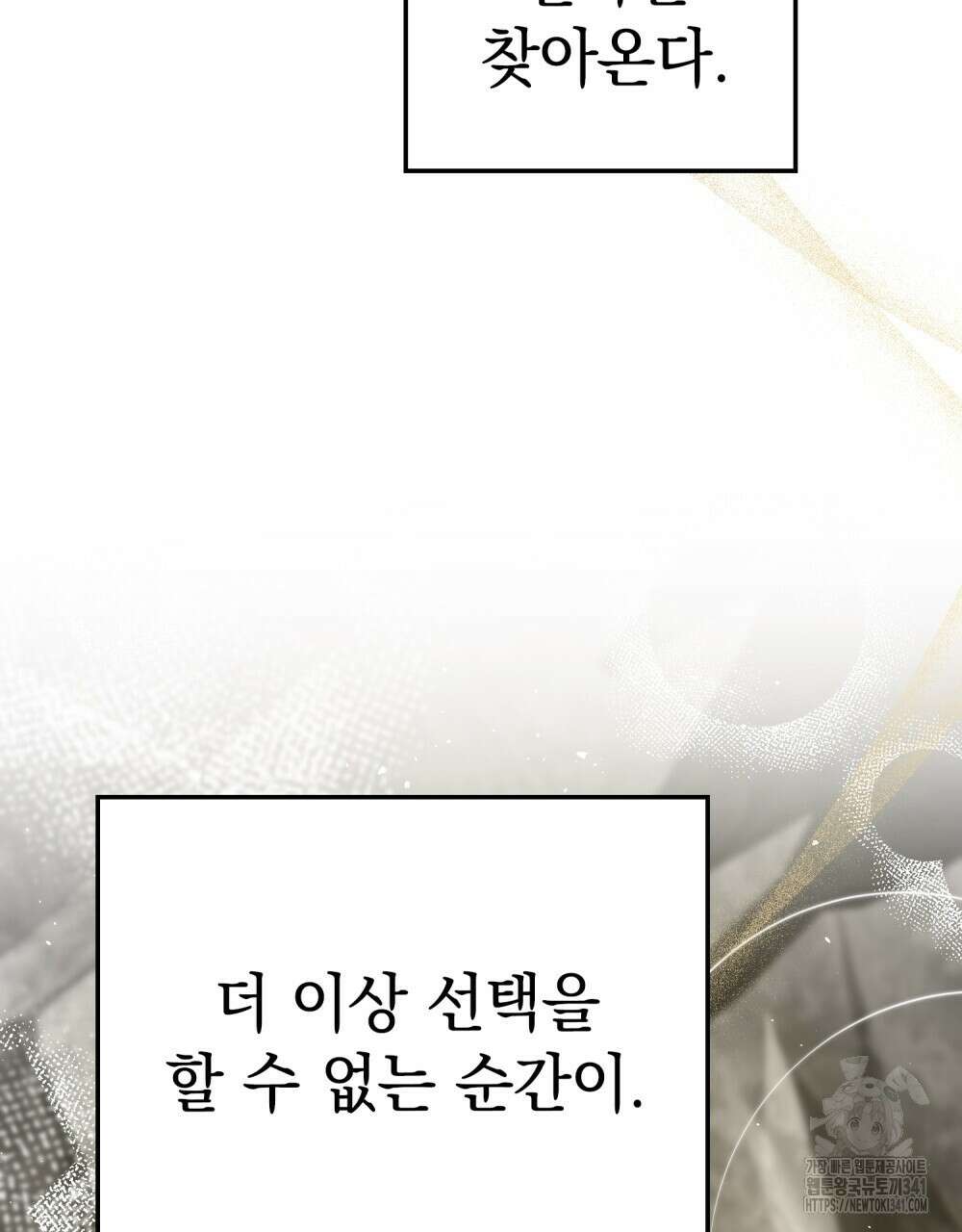 시한부 공주님을 사랑하게 된다면 57화 76