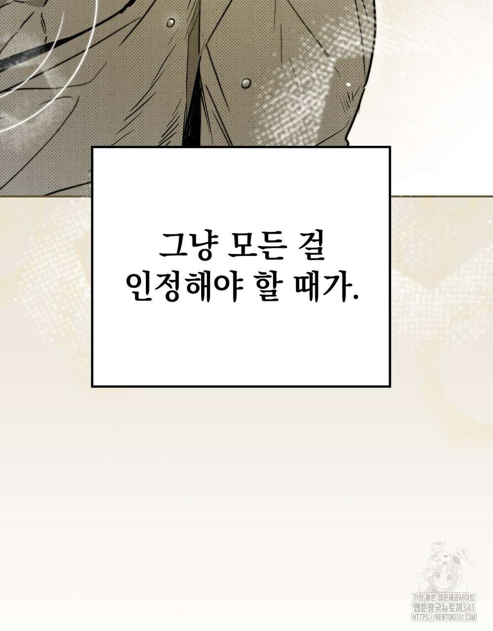 시한부 공주님을 사랑하게 된다면 57화 78