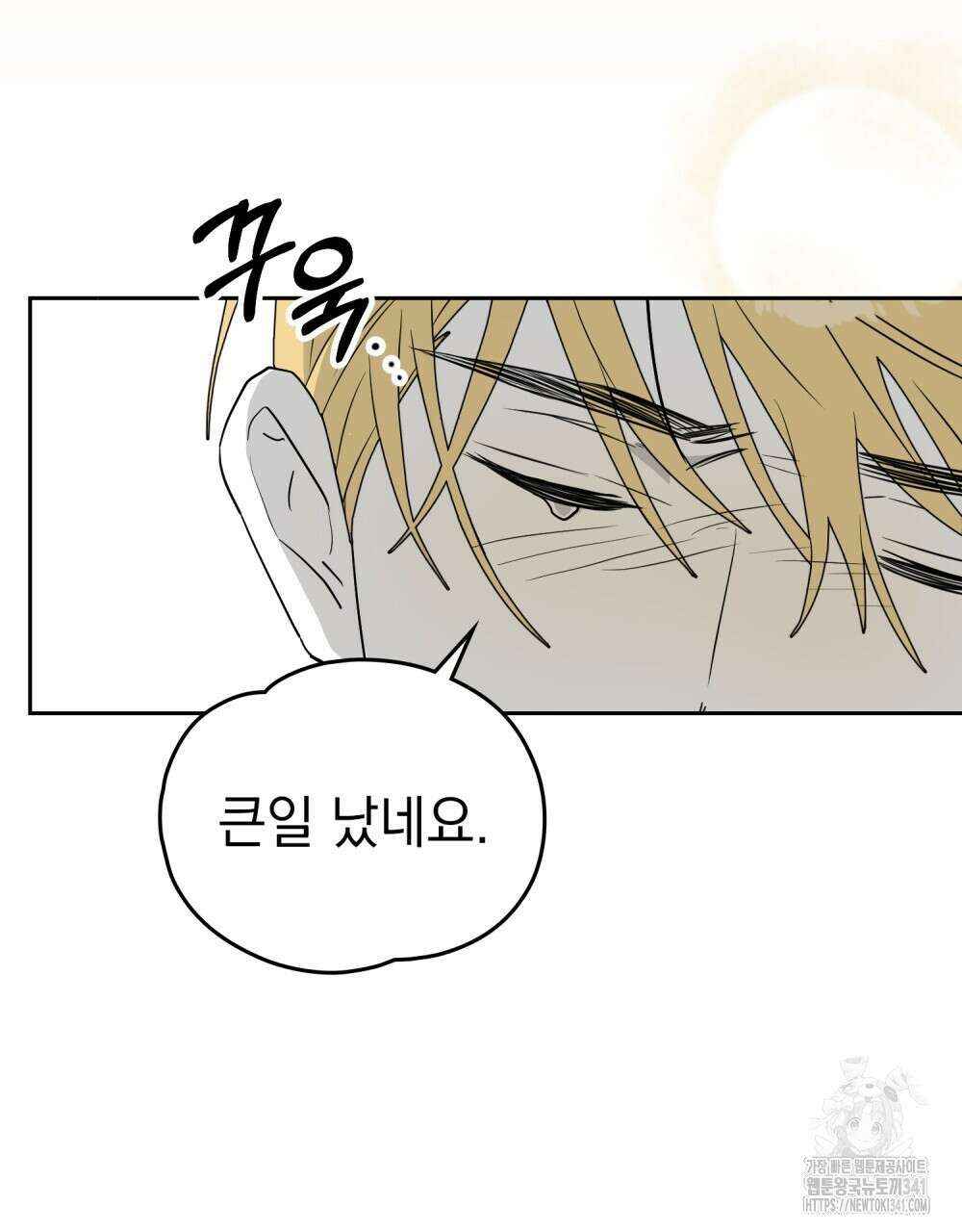 시한부 공주님을 사랑하게 된다면 57화 79