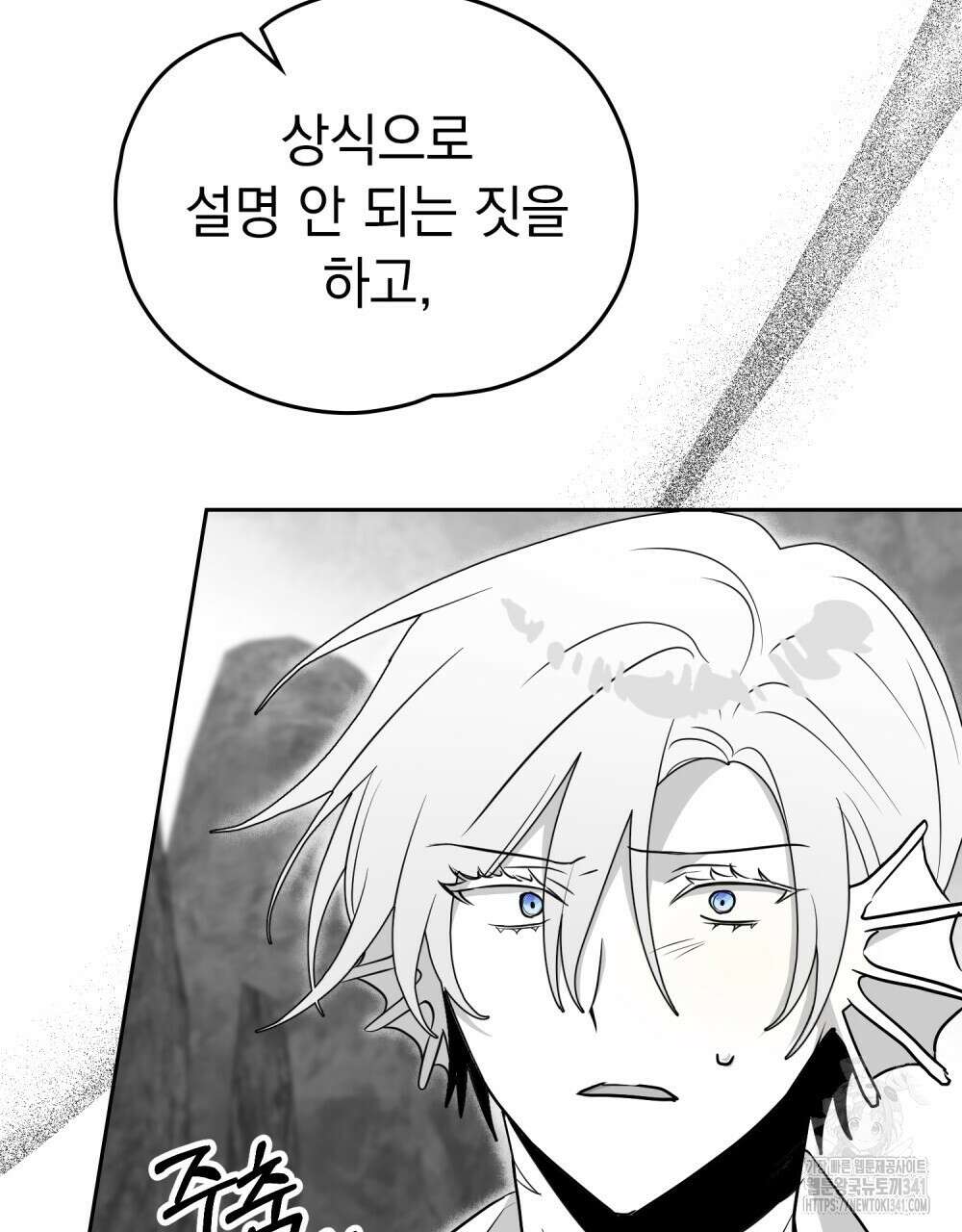 시한부 공주님을 사랑하게 된다면 57화 96