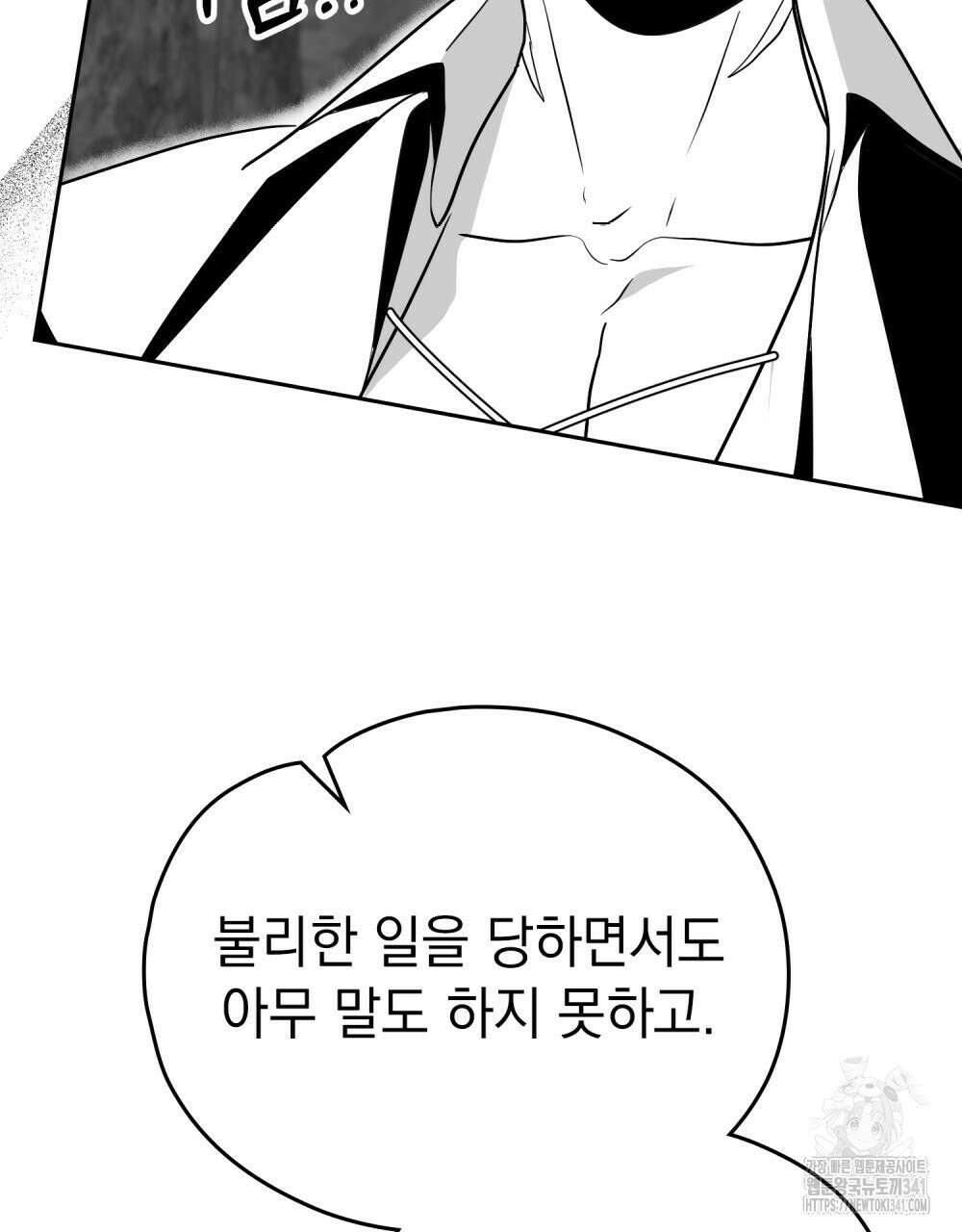 시한부 공주님을 사랑하게 된다면 57화 97