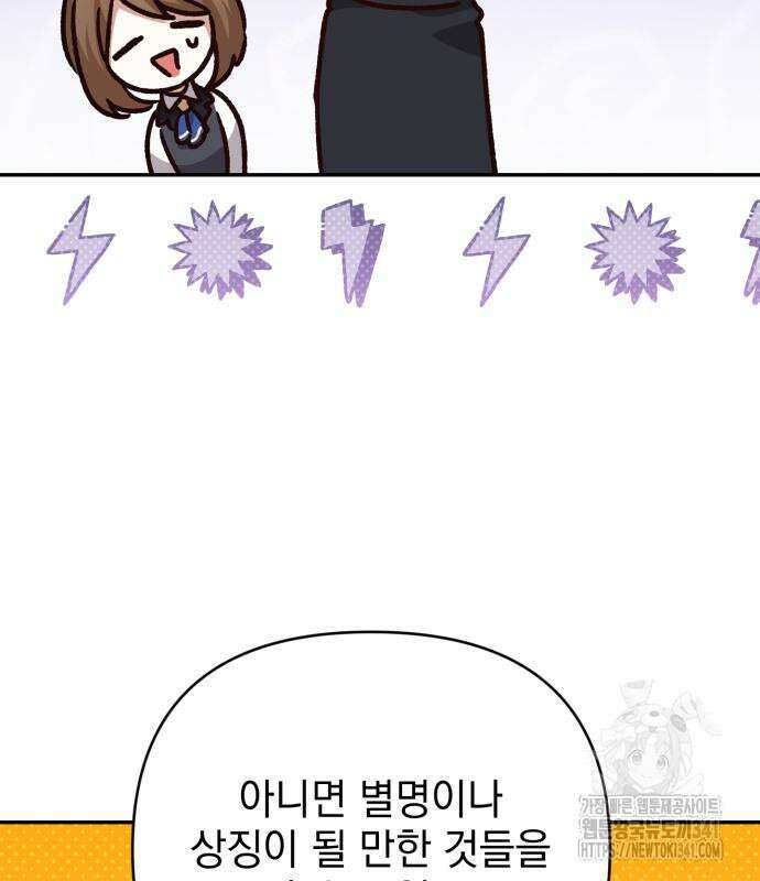 폭군님은 착하게 살고 싶어 73화 17