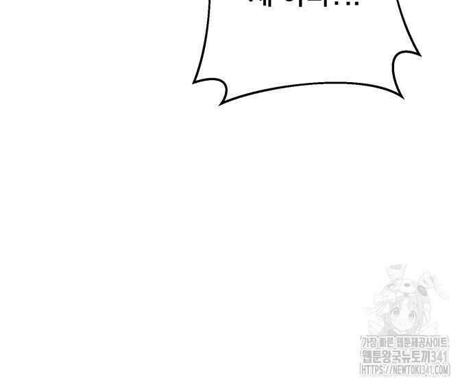 폭군님은 착하게 살고 싶어 73화 63