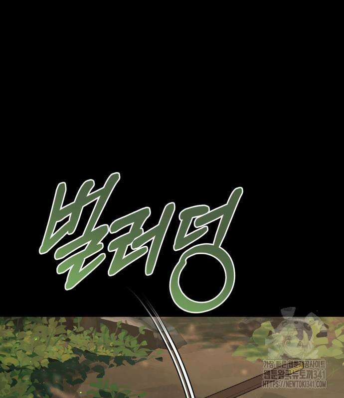 폭군님은 착하게 살고 싶어 73화 75