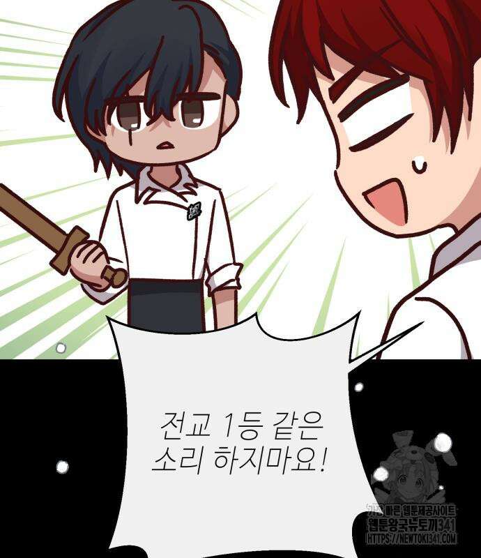 폭군님은 착하게 살고 싶어 73화 88