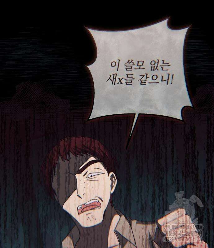폭군님은 착하게 살고 싶어 73화 95