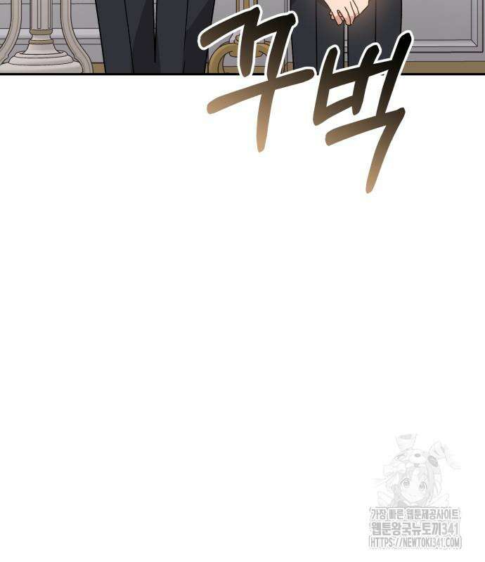 폭군님은 착하게 살고 싶어 73화 127