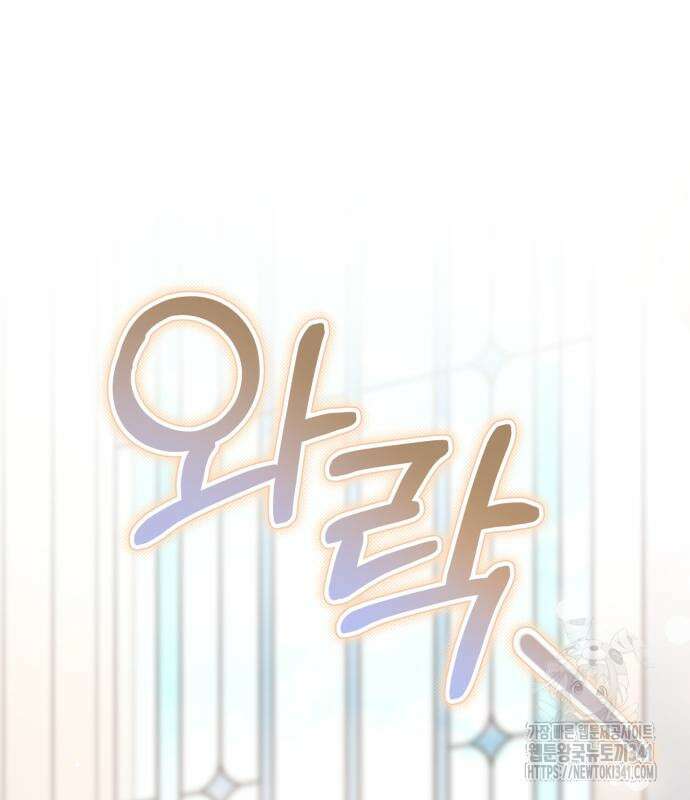 폭군님은 착하게 살고 싶어 73화 137