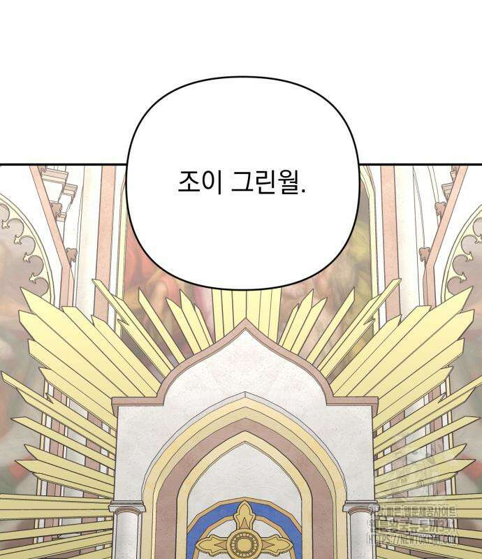 폭군님은 착하게 살고 싶어 73화 142
