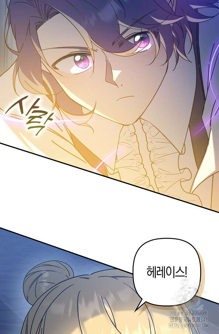 왕의 공녀 조심하세요! 마왕의 딸입니다 46화 5