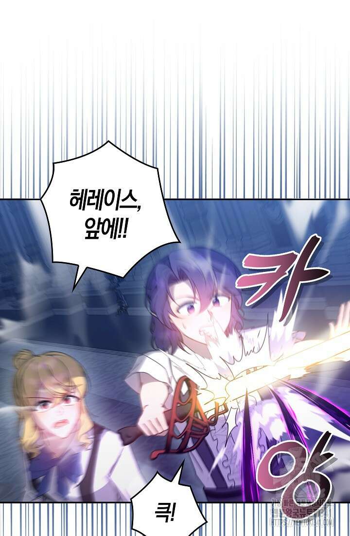 왕의 공녀 조심하세요! 마왕의 딸입니다 46화 9