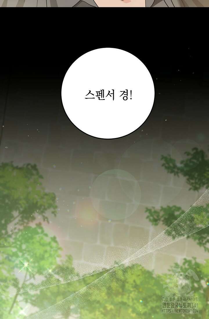 일코하는 황녀님 10화 5