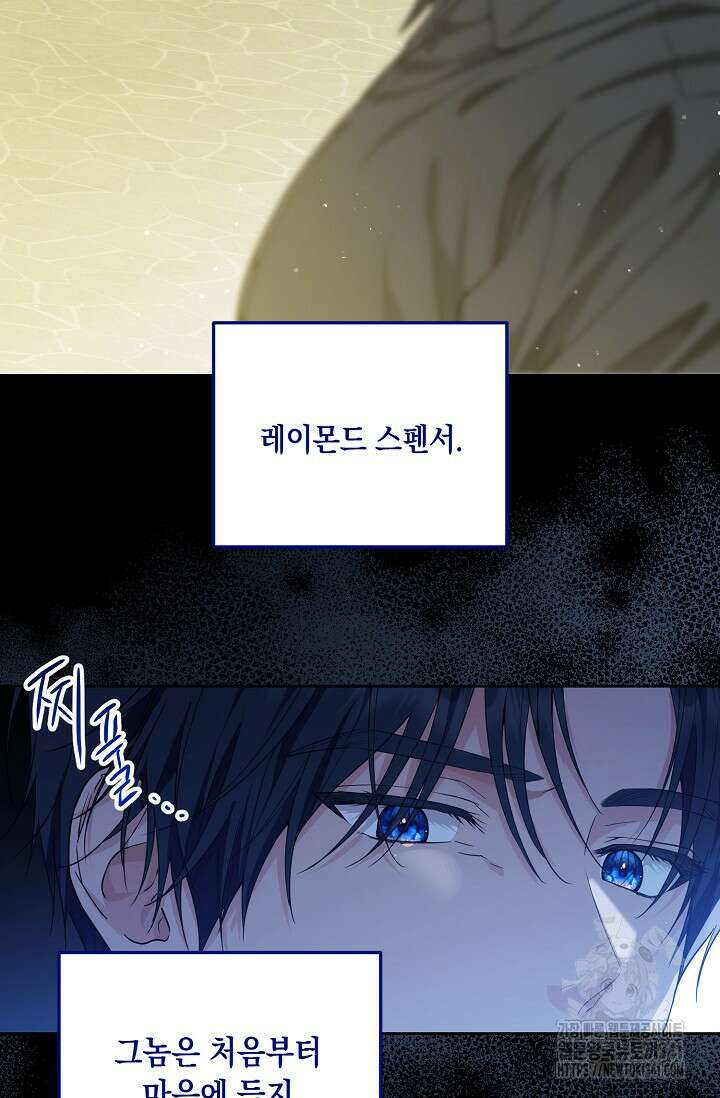 일코하는 황녀님 10화 7