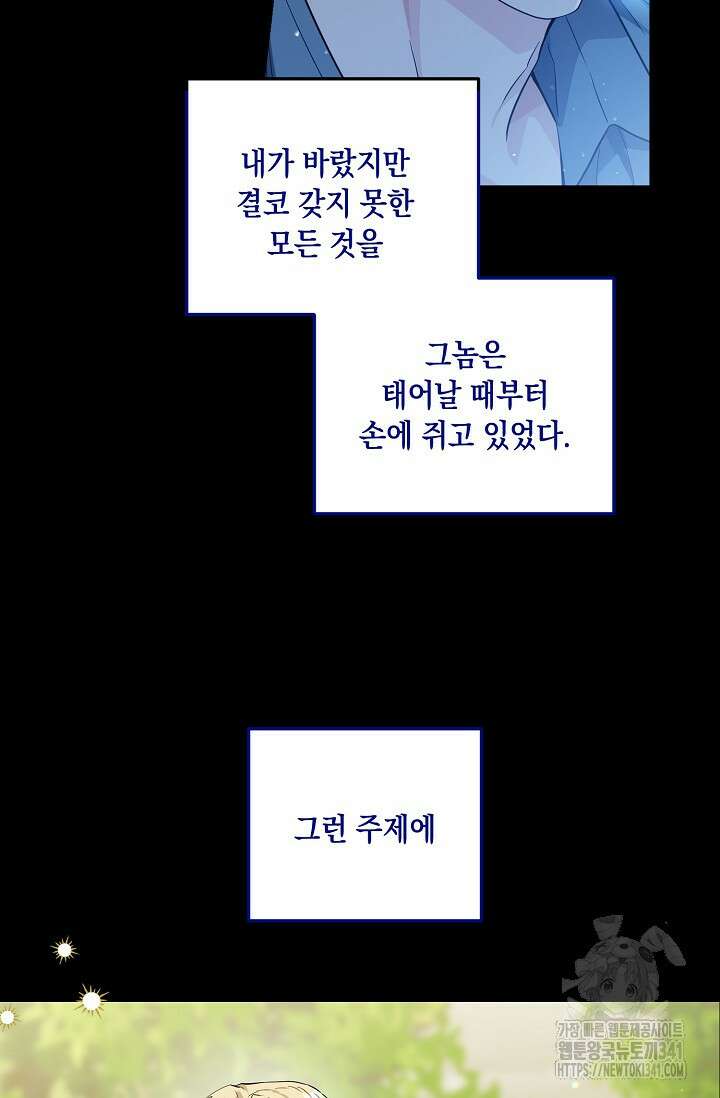 일코하는 황녀님 10화 10