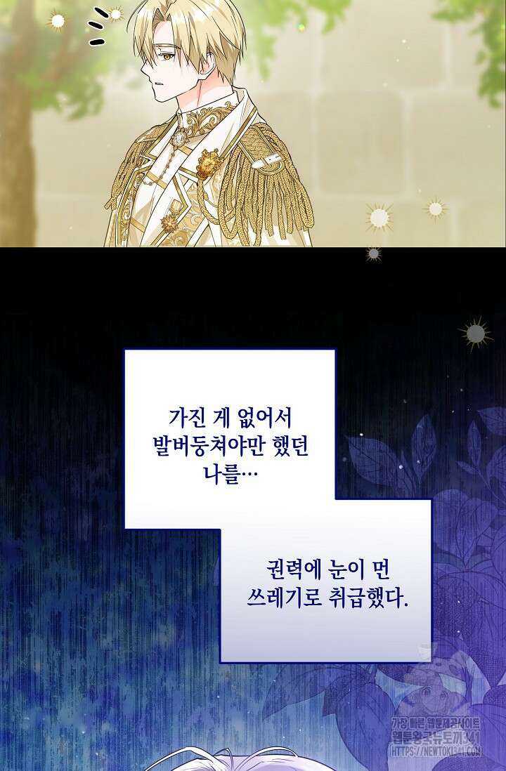 일코하는 황녀님 10화 11