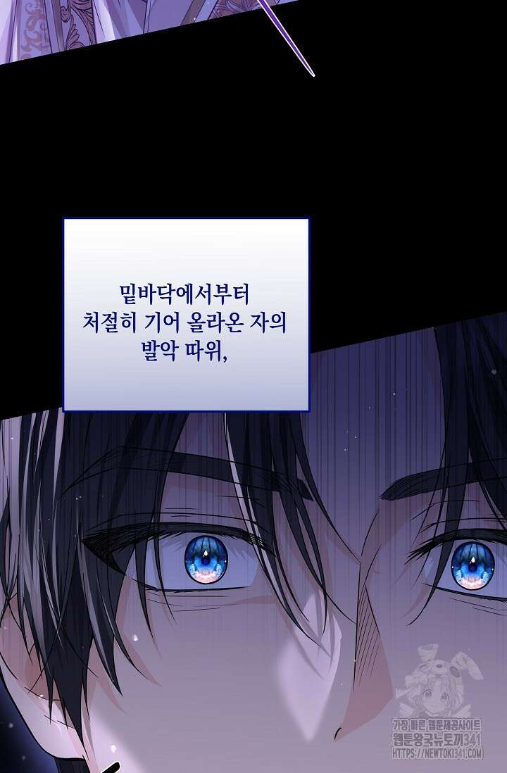 일코하는 황녀님 10화 13