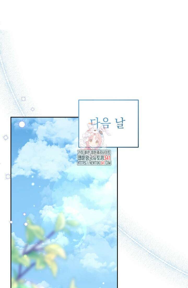 일코하는 황녀님 16화 1