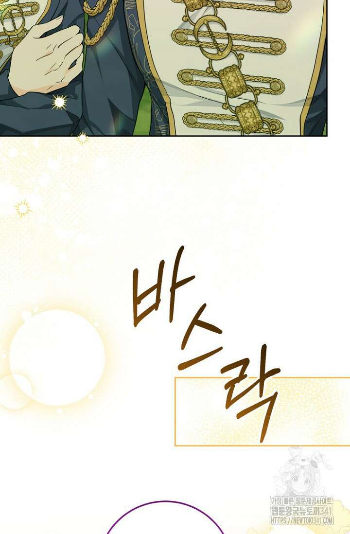 일코하는 황녀님 16화 6