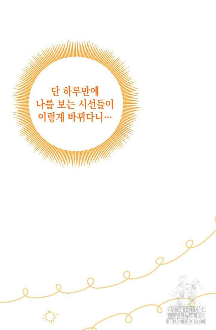 일코하는 황녀님 16화 10