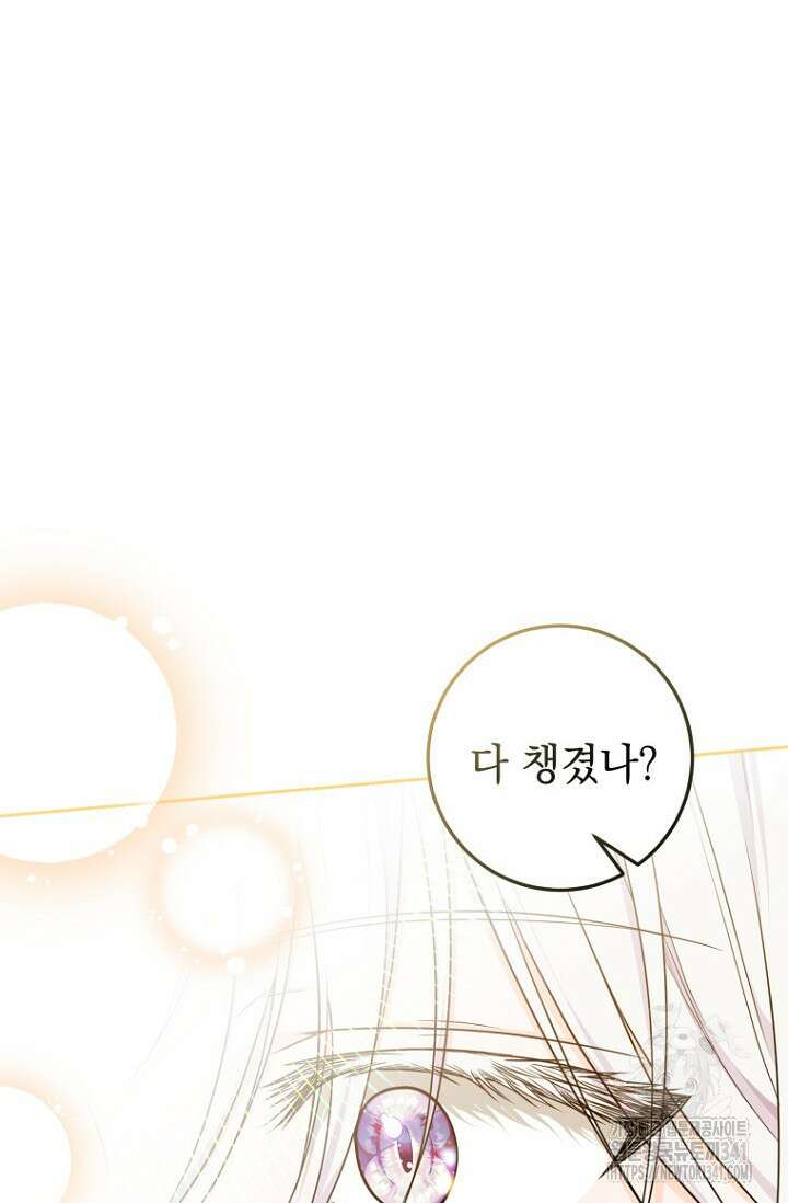 일코하는 황녀님 16화 13