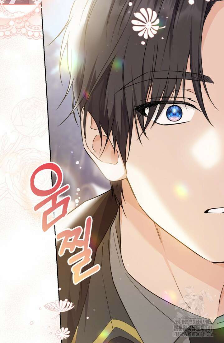 일코하는 황녀님 16화 18