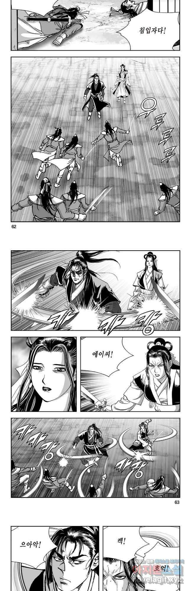 염제 10화 2