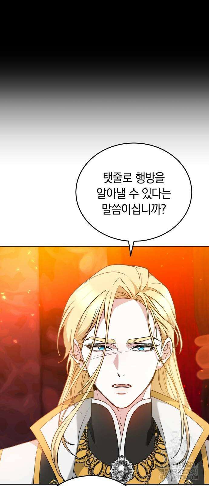 약탈 신부 82화 5