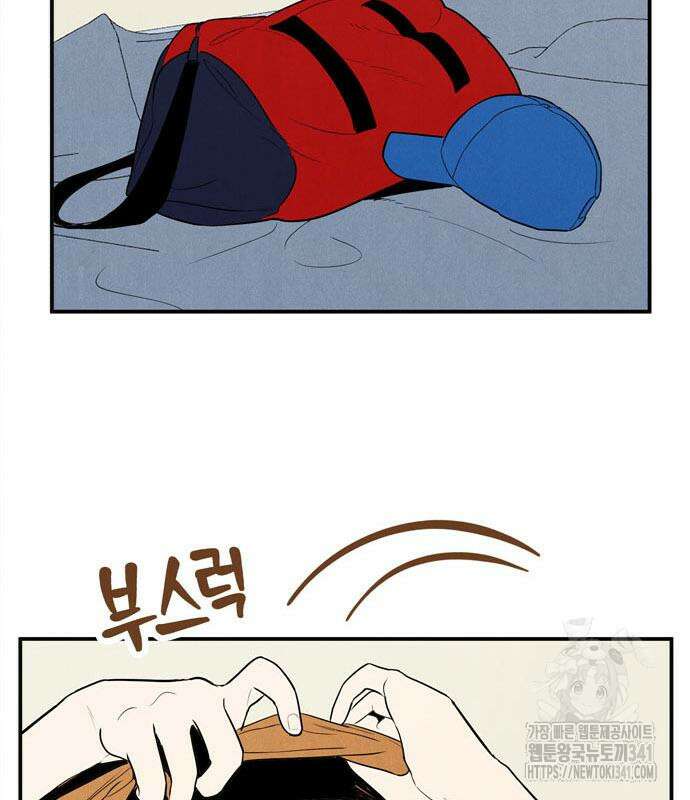 세기말 풋사과 보습학원 135화 7