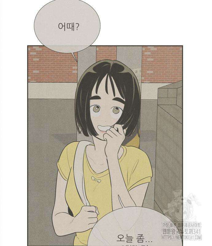 세기말 풋사과 보습학원 135화 13