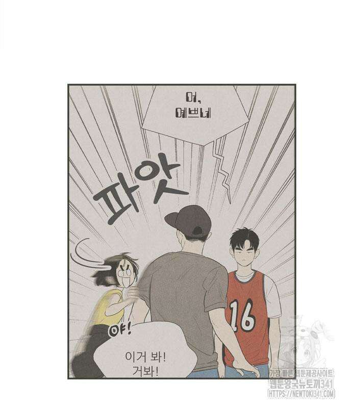 세기말 풋사과 보습학원 135화 15