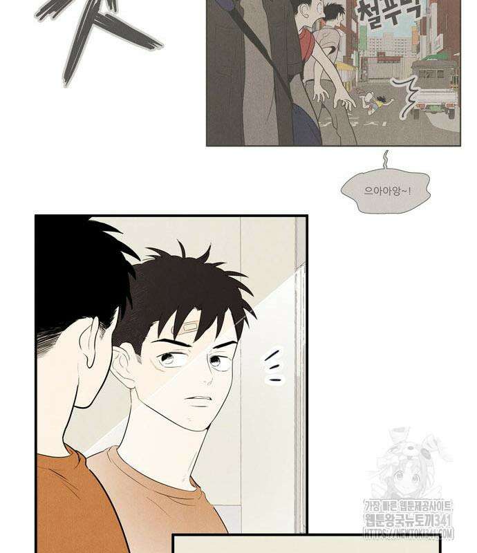 세기말 풋사과 보습학원 135화 18