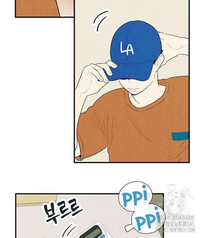 세기말 풋사과 보습학원 135화 19