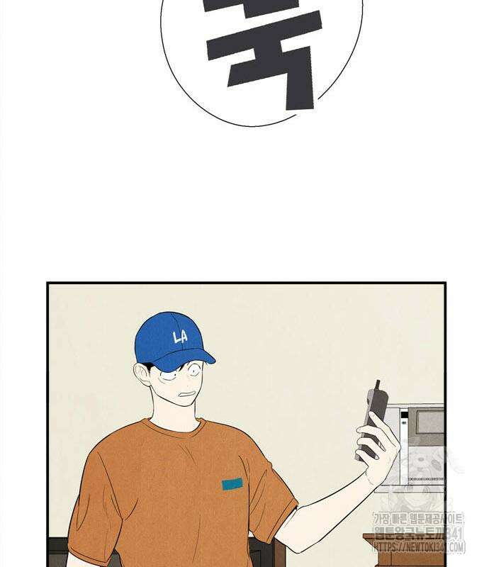 세기말 풋사과 보습학원 135화 36
