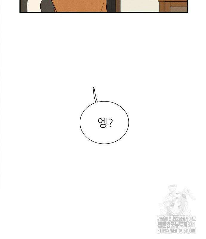 세기말 풋사과 보습학원 135화 37