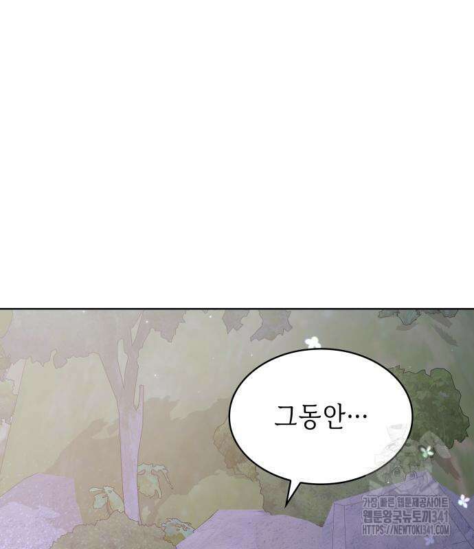 남편의 정부로 환생한 심정을 서술하시오 35화 2