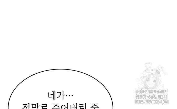 남편의 정부로 환생한 심정을 서술하시오 35화 4