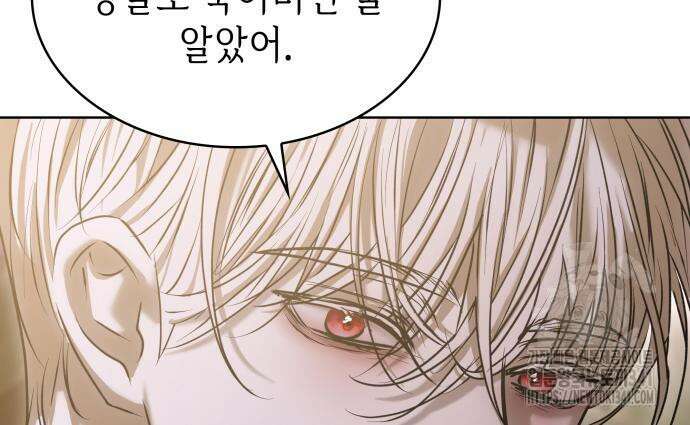 남편의 정부로 환생한 심정을 서술하시오 35화 5
